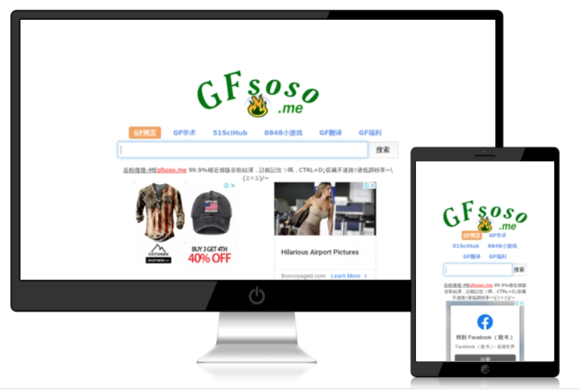 谷粉搜搜网页截图