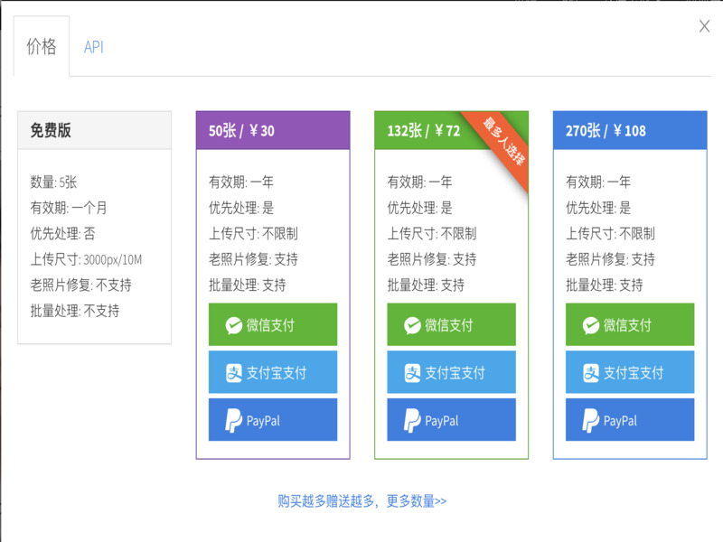 老照片修复价格