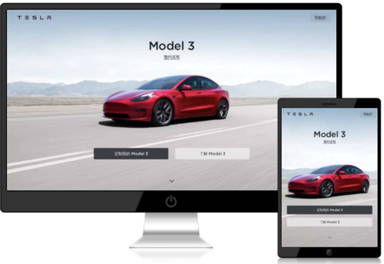 特斯拉官网