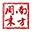 南方周末